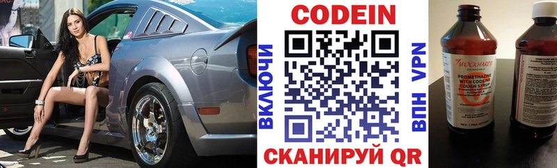 Купить где  Оренбург  Кодеиновый сироп Lean напиток Lean (лин) 