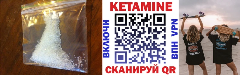Кетамин ketamine  Купить где  Оренбург 