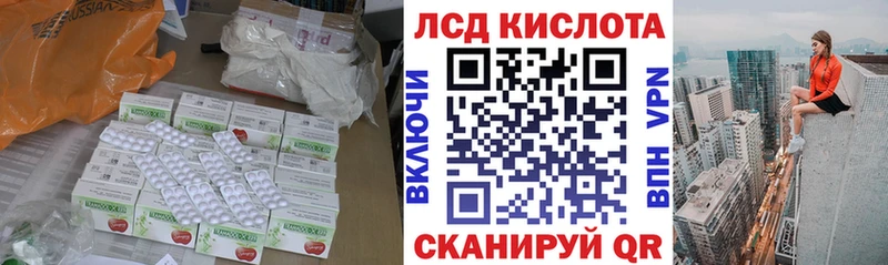 ЛСД экстази кислота  Купить где  Оренбург 